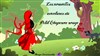 Les nouvelles aventures du petit chaperon rouge - Théâtre de l'Eau Vive