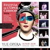 Yue Opera - Théâtre du Gymnase Marie-Bell - Grande salle