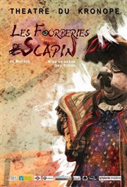 Les fourberies de Scapin Espace Jean-Marie Poirier Affiche