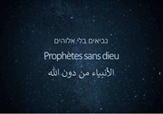 Prophète sans Dieu Thtre Espace 44 Affiche