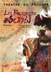 Les fourberies de Scapin Thtre de la Cit Affiche